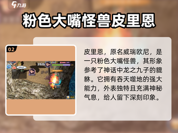 🎮巴风特之怒：皮里恩位置大揭秘🔥劲爆玩法等你来挑战！截图3