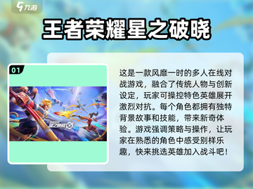 🔥2024必玩手机版打架游戏推荐🎮截图2