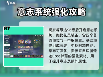 圣境之塔💥花灵养成玩法攻略来啦！🌸截图4