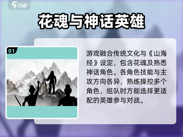 花语卷🔥新手必看！快速上手攻略💎截图2