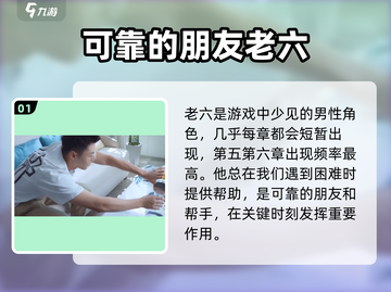 完蛋！《我被美女包围了》老六竟是她？😱截图2