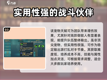 魔力宝贝复兴✨艾丝蒂尔打法详细介绍来啦！截图4