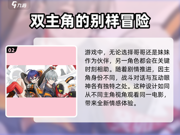 绝区零🔥选哥哥还是妹妹？主角选择推荐来啦！截图3