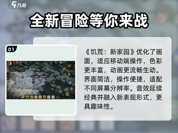 🔥《饥荒新家园》超有趣玩法大揭秘！🎮截图2