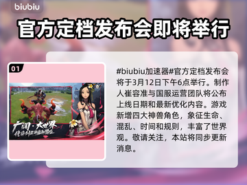剑灵2国服上线时间🔥超燃爆料🎉截图2