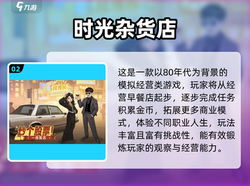 🔥2025最燃初创公司游戏合集💥玩转创业模拟💼🎮截图3