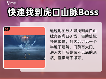 鸣潮🔥辉萤军势BOSS位置全揭秘！快来看看在哪➡截图3