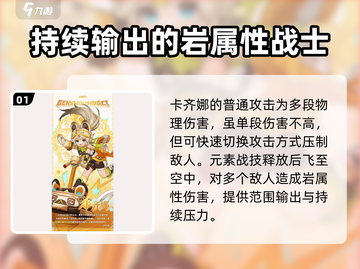 原神卡齐娜技能大曝光！💥游戏党必看🔥截图2