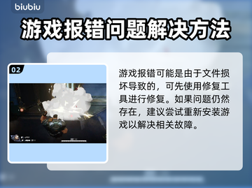 漫威争锋🔥崩溃报错？终极解决秘籍来了！截图3