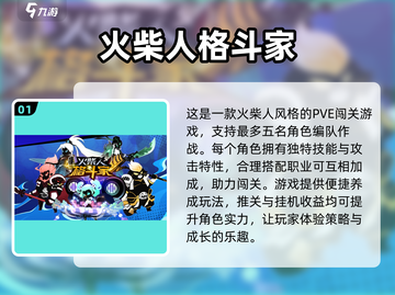 🔥2025超全火柴人手游大全，玩到停不下来！💥截图2