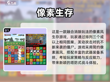 🔥2025最耐玩像素生存手游推荐✨截图2