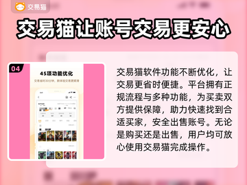 王者账号交易平台推荐🔥正规又安全🎉截图5