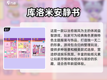 2023最受欢迎✨三丽鸥手游合集🎉截图2