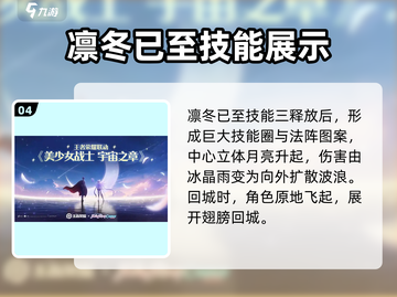 王者荣耀🔥王昭君美少女战士皮肤超详细解析来啦！截图5