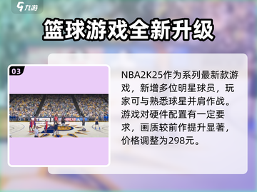 NBA2K25加速器🔥怎么选？史上最全推荐来啦！截图4