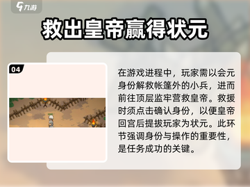 《大侠立志传》行辕大营位置🔥超详细分享📍截图5
