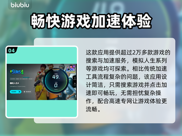 《模拟人生4》闪退？这个⚡解决办法让你畅玩一整晚！截图5
