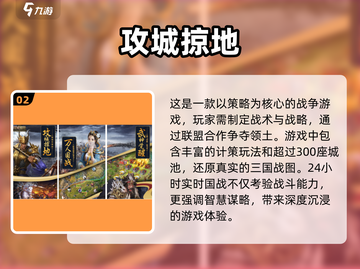 🔥2025最受欢迎领土争霸手游排行榜💎截图3