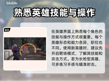 漫威争锋🔥新手必看！轻松上手秘籍💎截图4