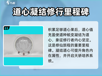鬼谷八荒📖道心获取攻略，轻松搞定⚡截图4