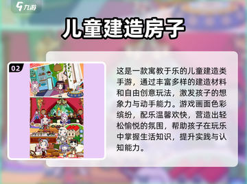 🔥2025最火建造游戏合集🏡✨截图3