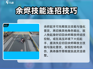 明日方舟终末地🔥余烬技能全解析与使用攻略！截图4