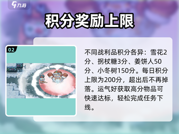 元气骑士前传冰雪节❄开启时间曝光！截图3