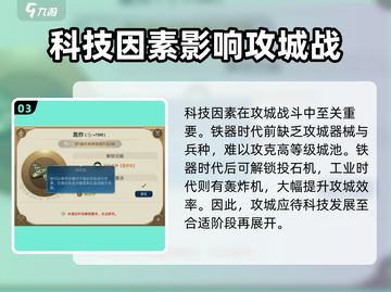 世界启元🔥攻城玩法大揭秘，轻松制胜💡截图4