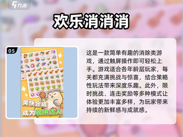 2024最受欢迎⭐消消乐游戏下载大全🎉截图6
