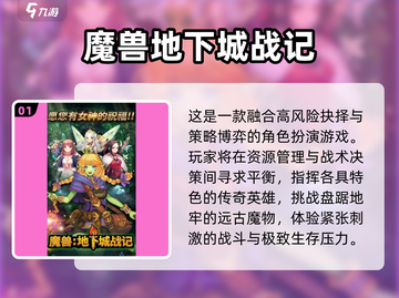 🔥2025必玩Q版魔兽手游榜单来袭！🎮截图2