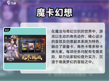 🔥2025高画质卡牌手游TOP榜💥🎮截图3