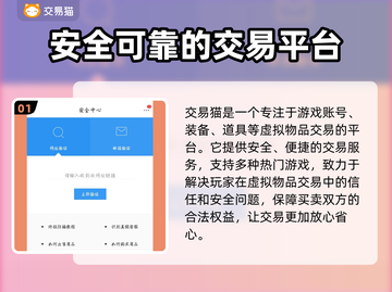 王者荣耀🔥手游账号交易平台推荐✨截图2
