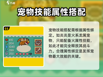 元气骑士前传🔥宠物技能搭配攻略✨助你战力飙升！截图4