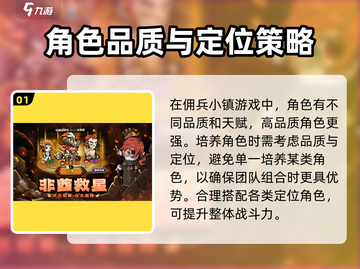 佣兵小镇🔥超好玩！玩法亮点等你来探索！截图2
