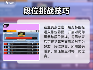 🎮《Kings of Pool联机秘籍！》🔥截图4