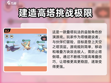 天空之塔🔥：超好玩评测，不玩后悔！截图3