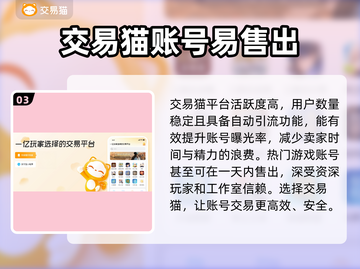 金铲铲账号🔥这样卖超值！平台推荐👇截图4
