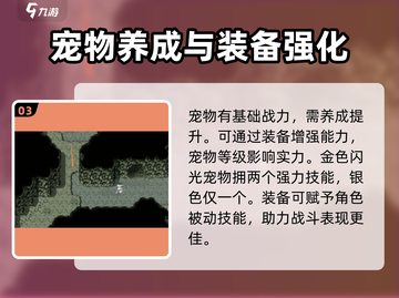 再刷一把2金色传说🔥新手必看攻略🎮截图4