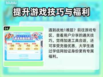 战地1加速器推荐🎉战地1游戏加速选哪个截图5