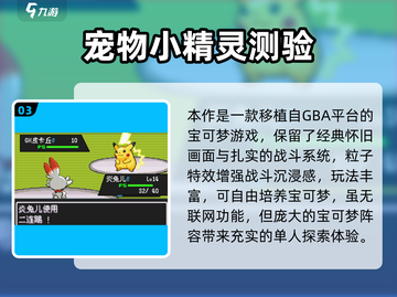 🔥2025必玩宝可梦合集！经典初代游戏下载推荐✨截图4