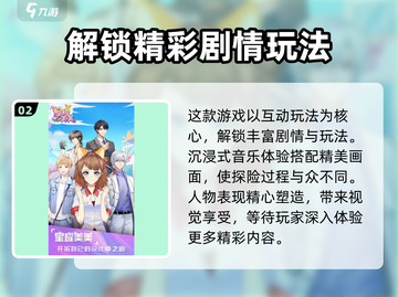 星耀美美🔥超好玩，轻松上手FUN肆玩！💥截图3