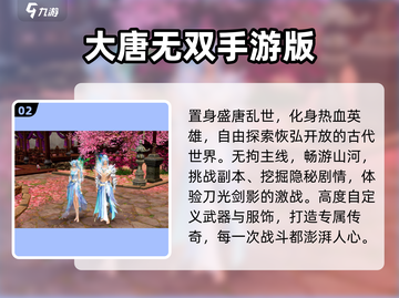 🔥2025最火网易游戏大揭秘🎮截图3