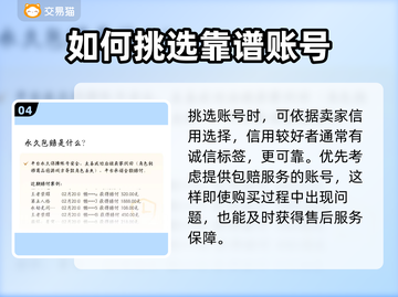 迷你世界🔥账号交易？土豪账号大全泄露！💎截图5
