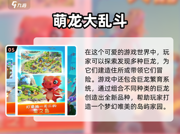 2024必玩🔥召唤神龙游戏大盘点！🐉截图6