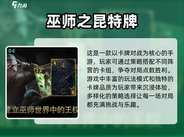 🔥2024必玩！高人气巫师手游大盘点✨截图5