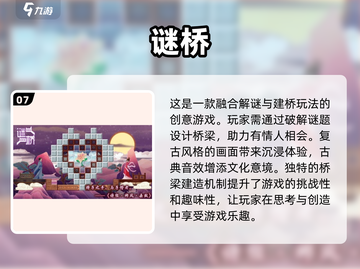 🔥2025最受欢迎免费建桥游戏TOP10✨截图8