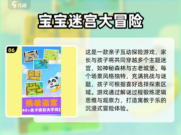 🎉2025超好玩亲子手游合集，带娃一起嗨翻天！截图7