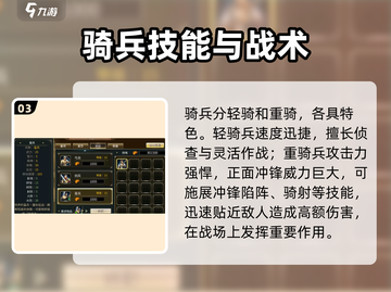 三国群英传国战版士兵大揭秘💥🔥截图4