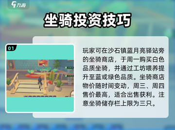 🎮沙石镇时光物价爆表？最高价全攻略来啦！截图2