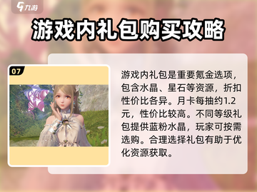 无限暖暖💥氪金秘籍🔥助你制霸游戏✨截图8
